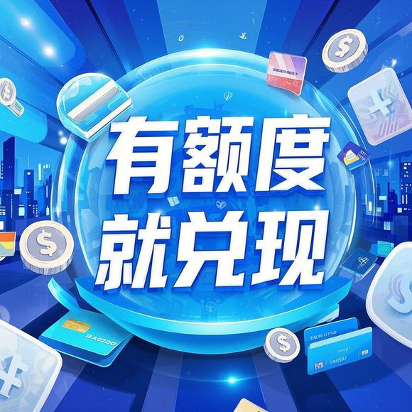 桃多多额度提现商家为何突然失去额度？揭秘背后的真相！