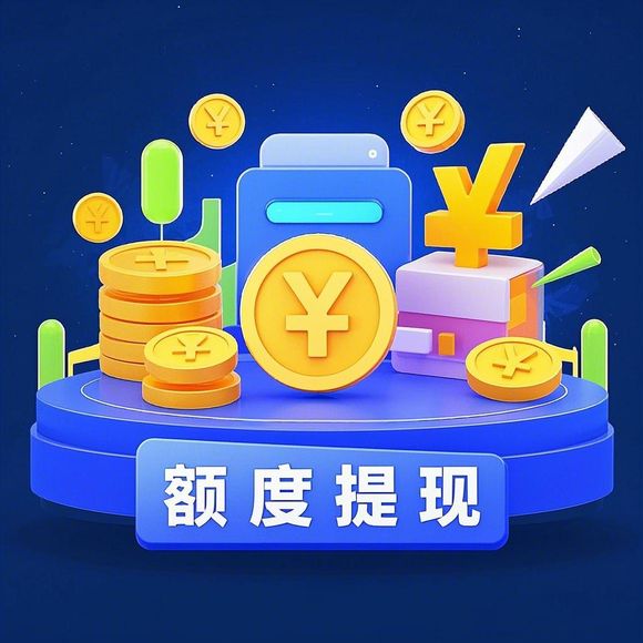 抖音月付额度提现商家案例分析