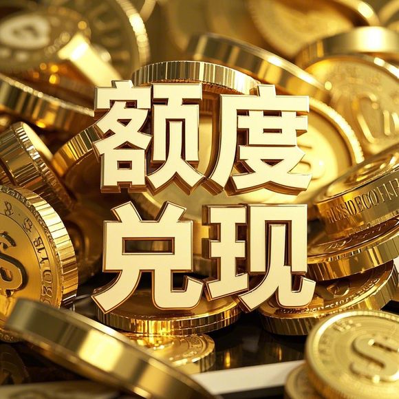 京东白条额度提现商家提升攻略，提升白条额度方法详解