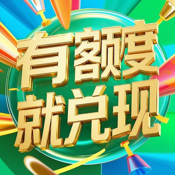 桃多多额度提现商家，揭秘送桃多多额度背后的真相