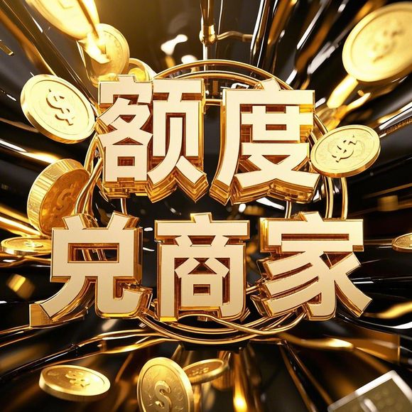 京东白条额度提现商家选择指南