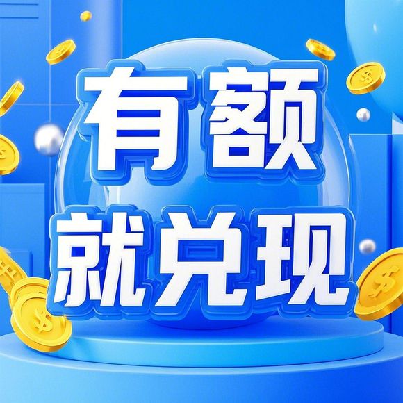 抖音月付额度提现商家攻略，微信刷抖音月付额度全流程详解