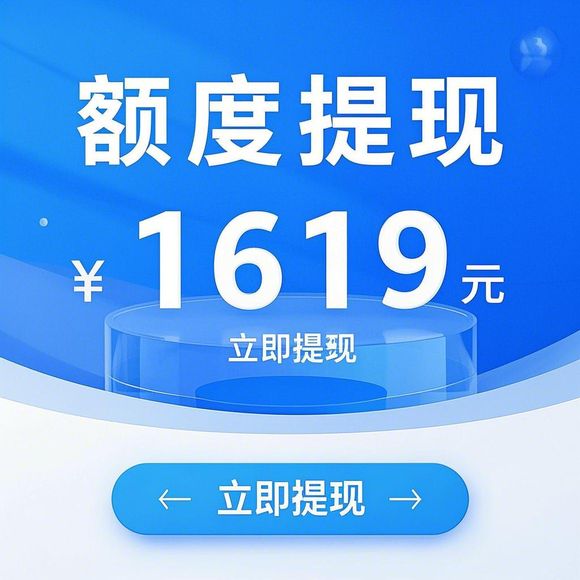 揭秘桃多多额度，提现商家的秘密武器！