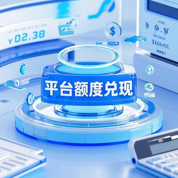 桃多多额度提现商家，直播间送桃多多额度