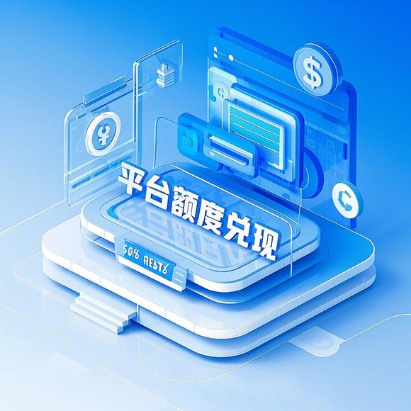 京东白条额度提现商家攻略，提前掌握额度，轻松提现商家案例分析