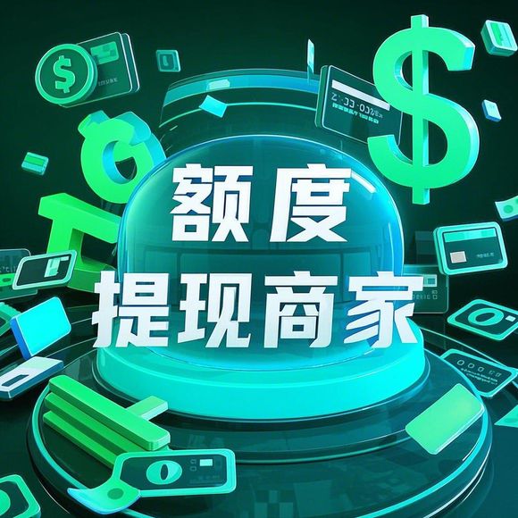 桃多多额度提现商家盛宴，商家福利送桃多多