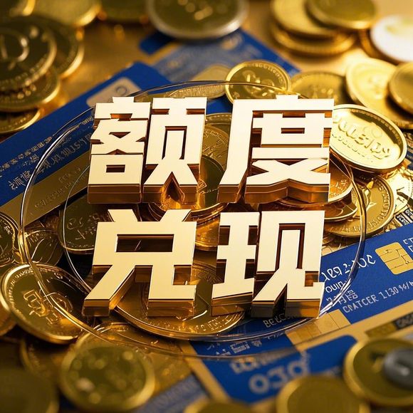 抖音月付额度提现商家，提升抖音月付额度有用吗？揭秘月付额度提升的奥秘！