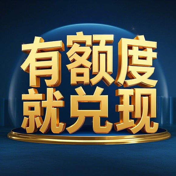 揭秘桃多多额度限制的背后原因