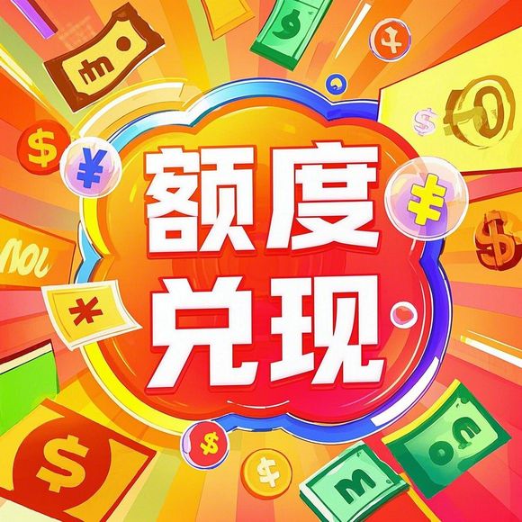 京东白条额度提升攻略，商家提现，额度翻倍不是梦！