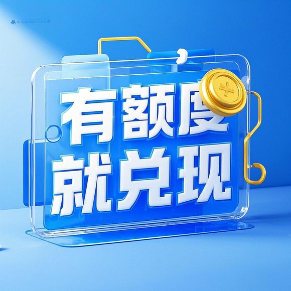 鹿优选额度大放送！提现商家还能免费拿产品，快来了解一下！