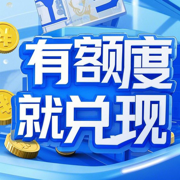 揭秘京东白条额度提现商家攻略，如何轻松提升你的白条额度？