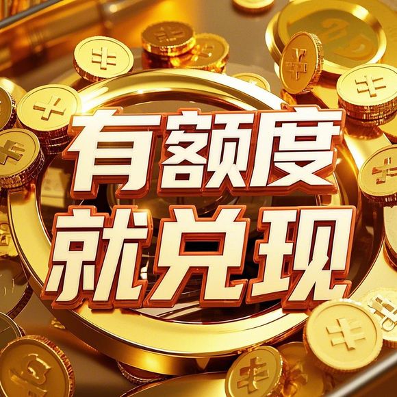京东白条额度提现商家攻略，轻松提升额度，助力生意腾飞！