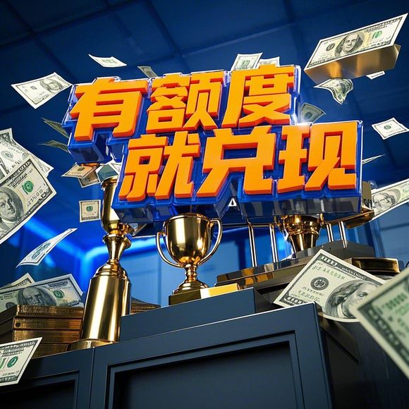 桃多多额度提现商家，为啥我没有桃多多额度？