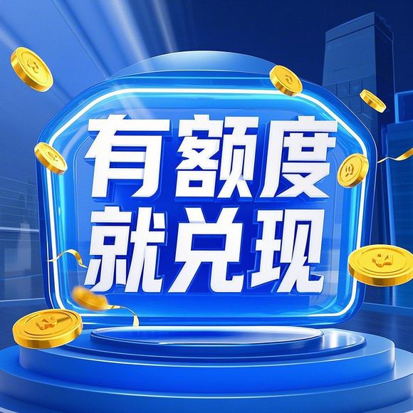 揭秘京东白条额度提升攻略，商家提现、额度提升技巧大公开！