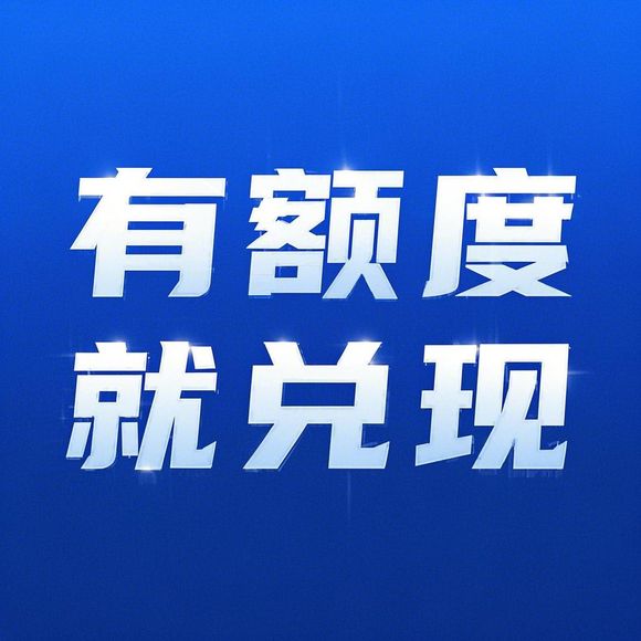 抖音月付额度提现商家，退款与额度恢复问题解答