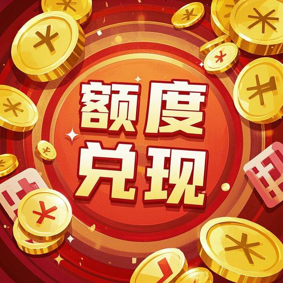 轻松提升京东白条额度，商家提现攻略大揭秘！