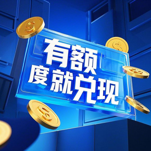 揭秘抖音月付额度提现商家的神秘面纱