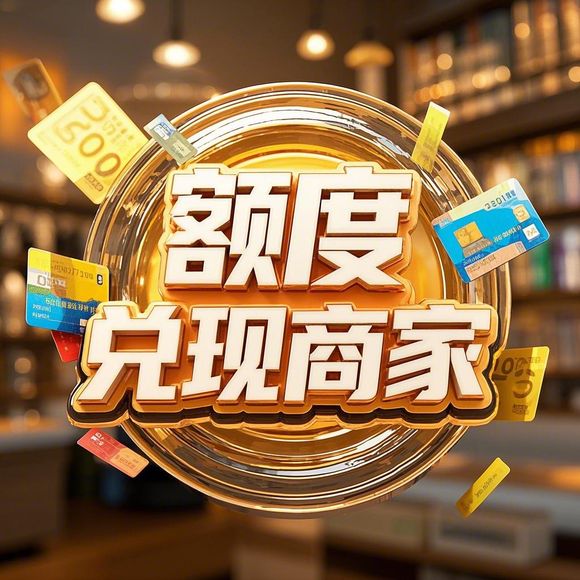 京东白条额度提现商家提升攻略—如何快速提升京东白条额度