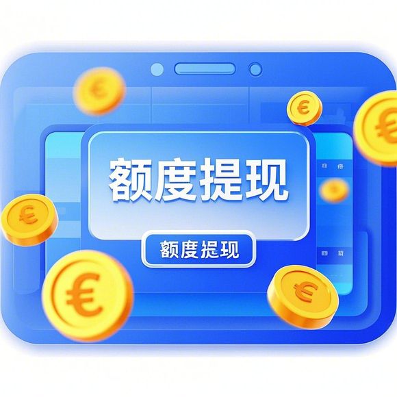 羊小咩便荔卡额度提现商家案例分析