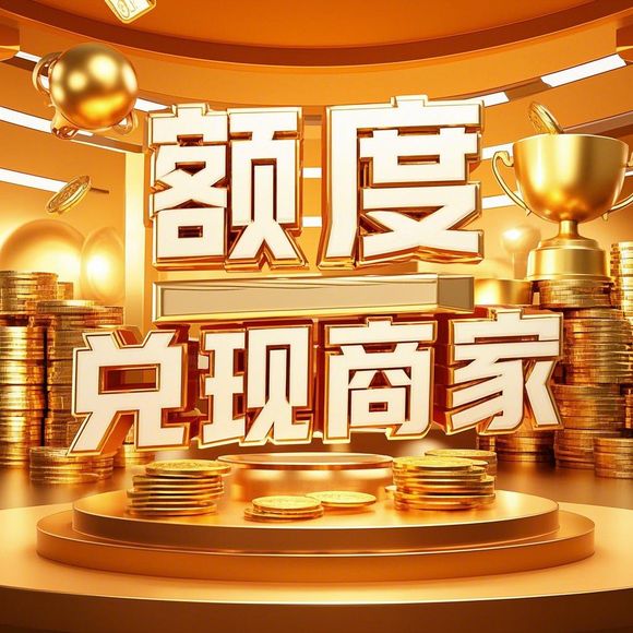 揭秘桃多多额度限制的背后原因