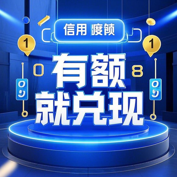 抖音月付额度提现商家案例分享，退款已恢复，抖音月付额度轻松提现