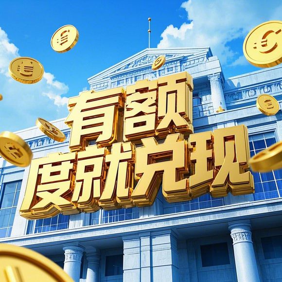 揭秘桃多多额度，提现商家的秘密武器！