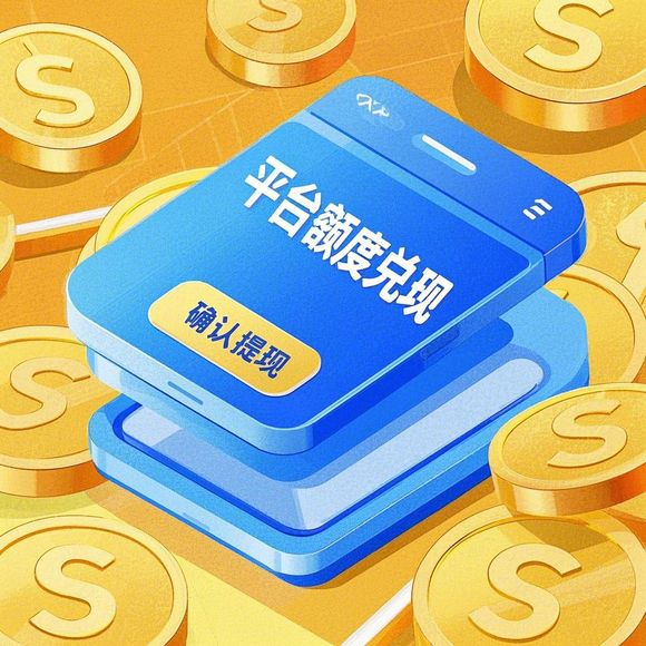 月付额度提现商家，揭秘为何超出限额也能使用