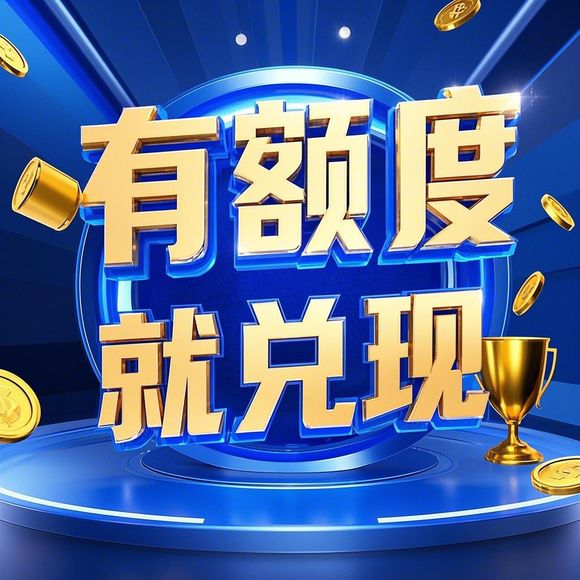 羊小咩便荔卡额度提现商家案例分析