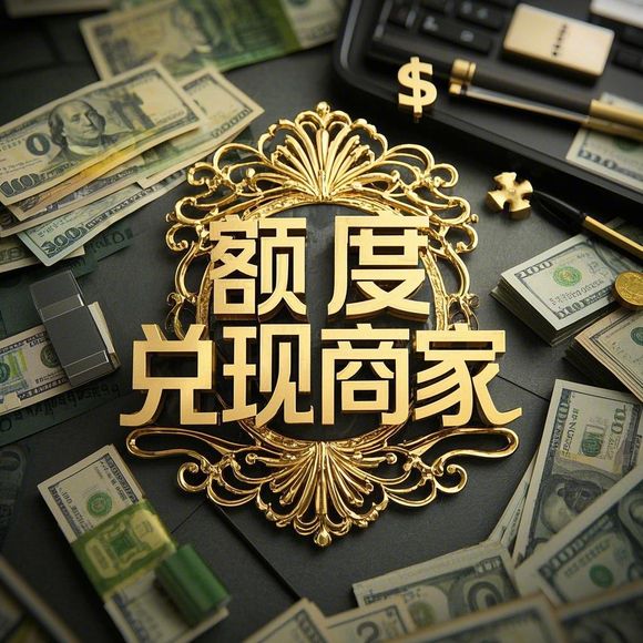 揭秘抖音月付额度提现商家，为何你的抖音月付额度低？