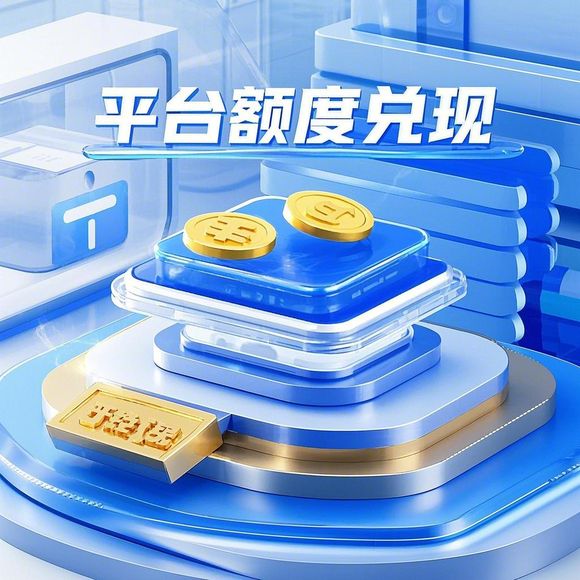 京东白条额度提现商家提升技巧