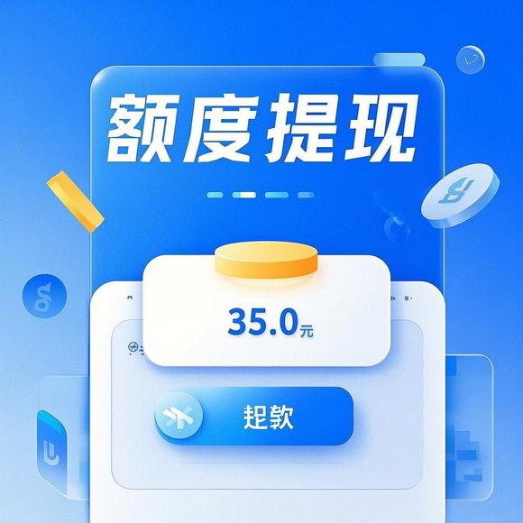 鹿优选额度大放水！提现商家还能送额度好礼，快来了解一下！