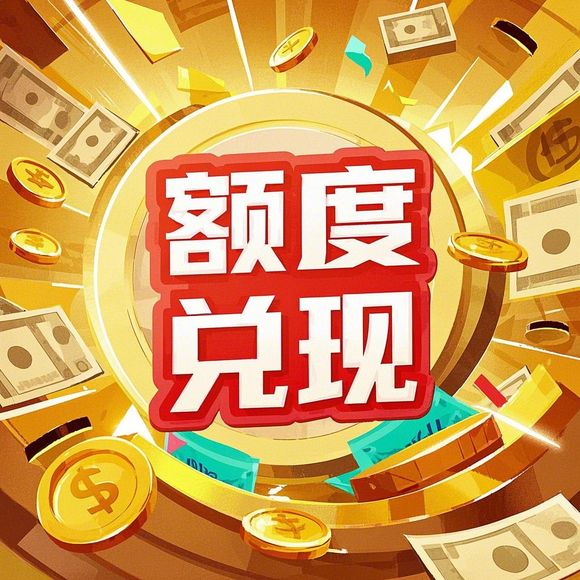 京东白条额度提现商家提升攻略—如何快速提升京东白条额度