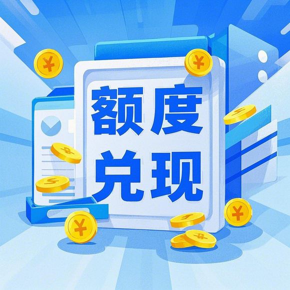 揭秘桃多多额度限制的背后原因