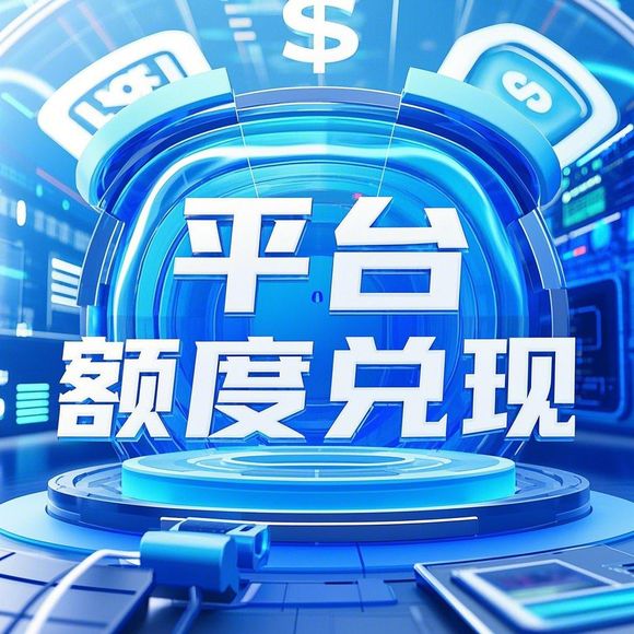 鹿优选额度提现商家，为什么鹿优选显示额度激活失败？