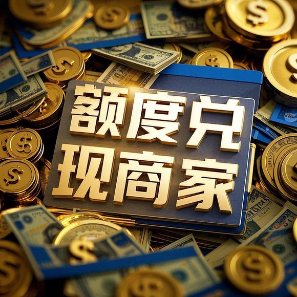 桃多多额度提现商家，揭秘额度失败背后的原因！