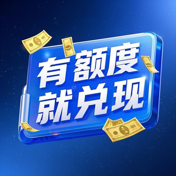 鹿优选额度提现商家，四五千额度需求分析
