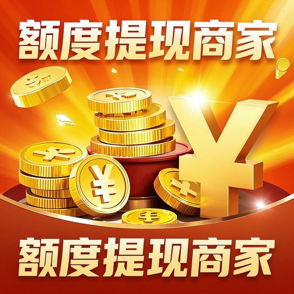 抖音月付额度提现商家遇冷，突然抖音月付暂无额度，怎么回事？