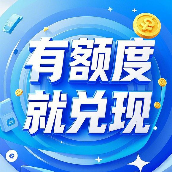 桃多多额度提现商家，为啥额度低了呢？揭秘原因及应对策略