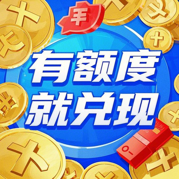 抖音月付额度不够，商家揭秘提现真相